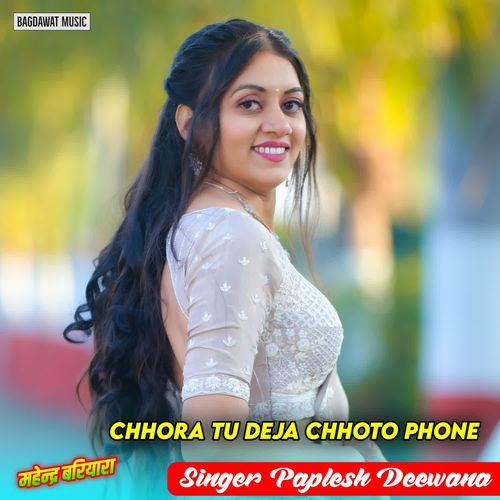 Chhora Tu Deja Chhoto Phone