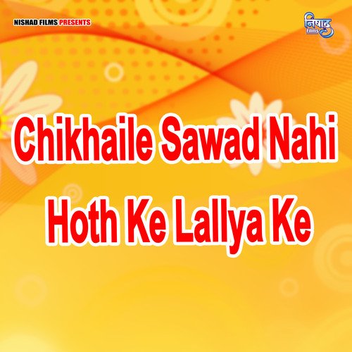 Chikhaile Sawad Nahi Hoth Ke Lallya Ke (Bhojpuri Song)