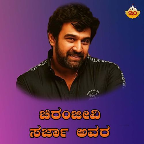 Chiranjivi Sarja Avara