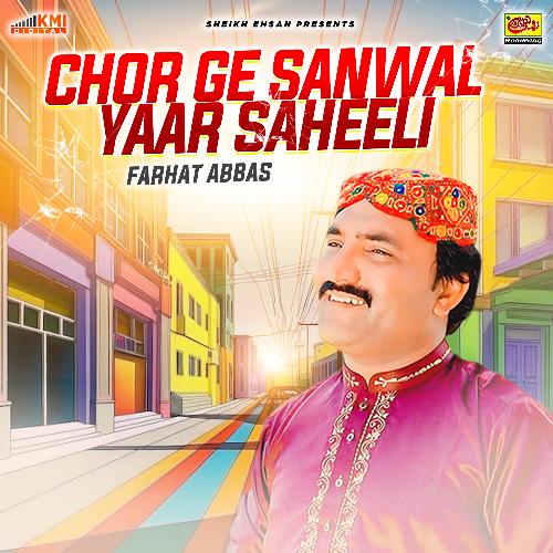 Chor Ge Sanwal Yaar Saheeli