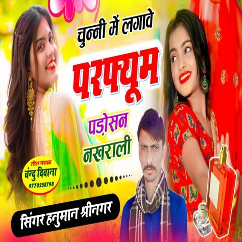 Chunni Mein Lagave Perfume Padosan Nakhrali