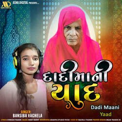 Dadi Maani Yaad-JhIEAh9RdgI