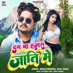 Dam Ba Hamra Jati Me