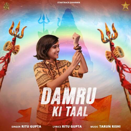 Damru Ki Taal