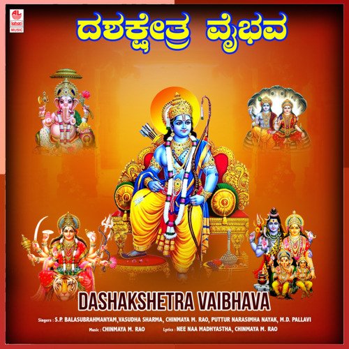 Dashakshetra Vaibhava