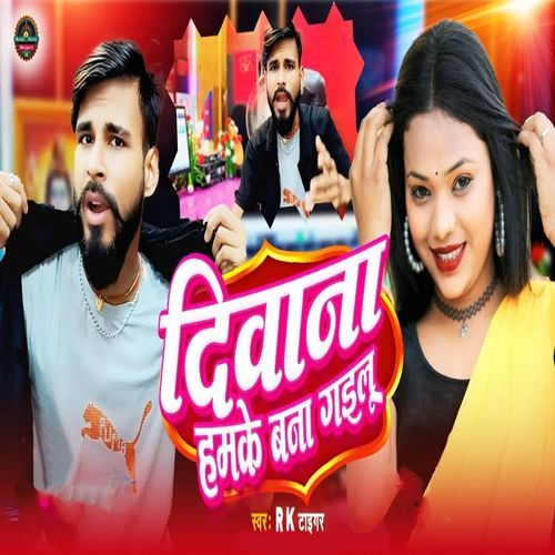 Deewana Hamke Bana Gailu