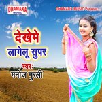 Dekhe Me Lagelu Super