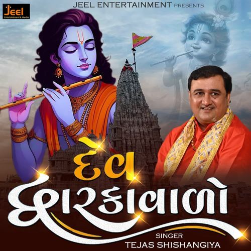 Dev Dwarika Vado