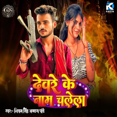 Deware Ke Naam Chalela