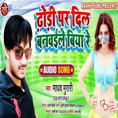 Dhodi par dil banwaile Biya Re (Bhojpuri)
