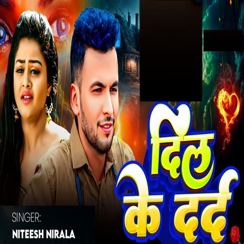Dil Ke Dard