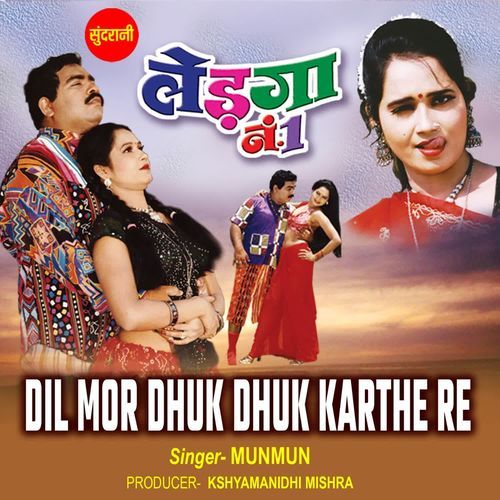 Dil Mor Dhuk Dhuk Karthe Re