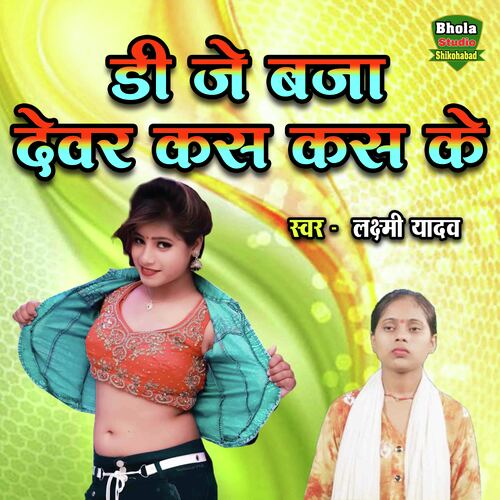 DJ Bja Dever Kas Kas Ke