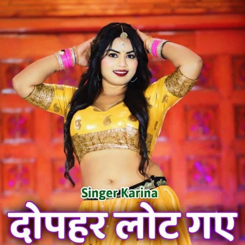 Dopahar Lot Gaye