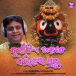 Dukhitie Mate Karithao Prabhu