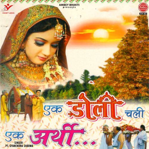 Ek Doli Chali Ek Arthi