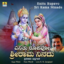 Enitu Rupavo Sri Rama Ninadu-KQcdRBV8YEk