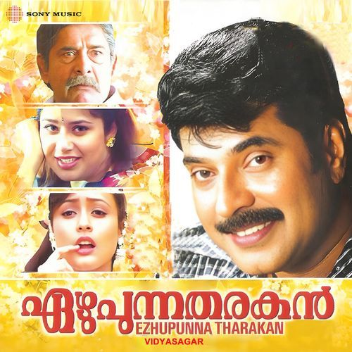 Ezhupunna Tharakan