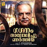 Gaganam Thalolichunarthiya