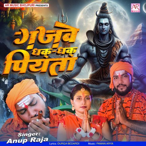 Gajwe Dhak Dhak Piyata