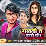 Galati Ta Taharo Rahe