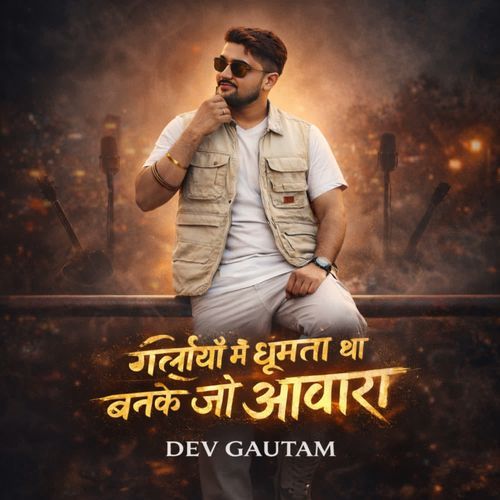 Galiyon Mein Ghoomta Tha Banke Jo Awaara