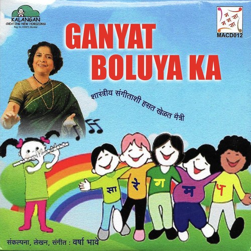 Ganyat Boluya Ka