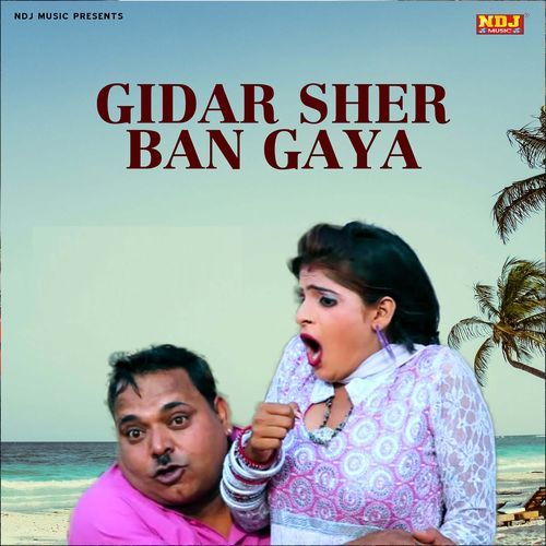 Gidar Sher Ban Gaya