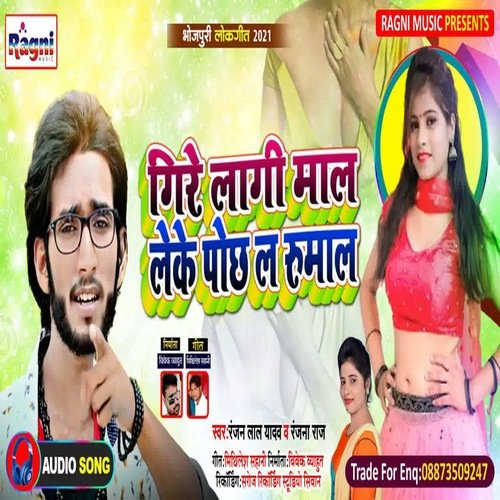 Gire Laagi Maal Leke Pochh La Rumaal