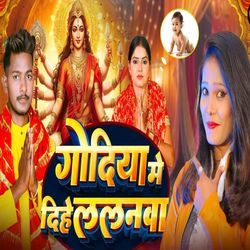 Godiya Me Dihe Lalanwa