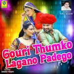 Gouri Thumko Lagano Padego
