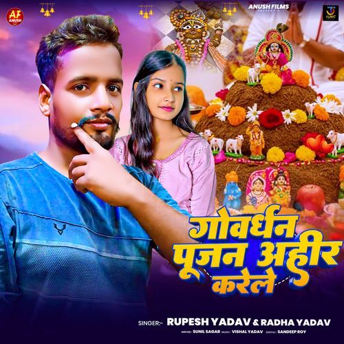 Govardhan Pujan Ahir Karela