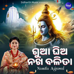 Guaa Ghia Nakha Balita