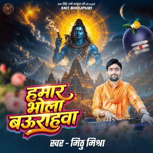 Hamar Bhola Baurahwa