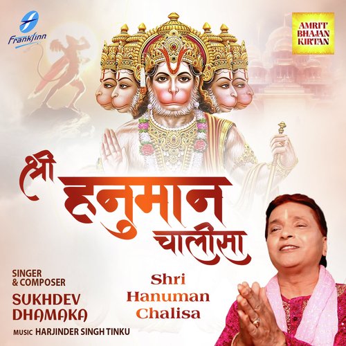 Hanuman Chalisa