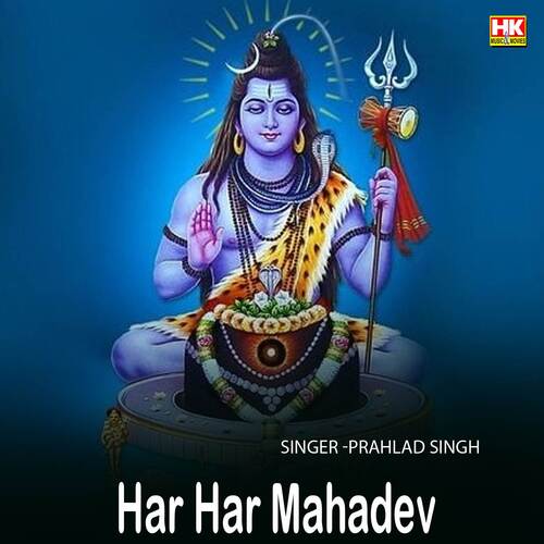 Har Har Mahadev