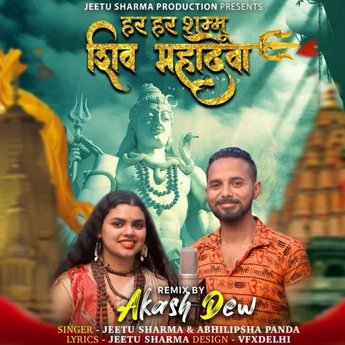 Har Har Shambhu Shiv Mahadeva Remix
