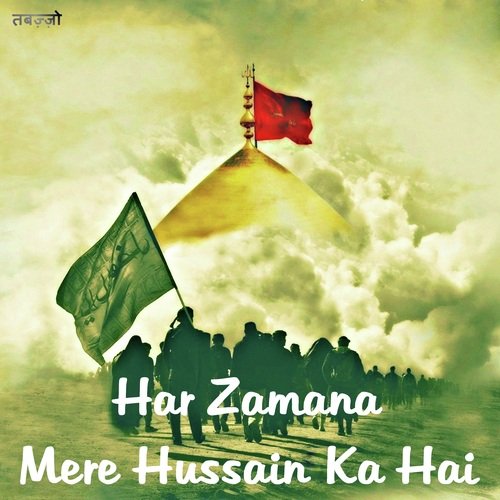 Har Zamana Mere Hussain Ka Hai_poster_image