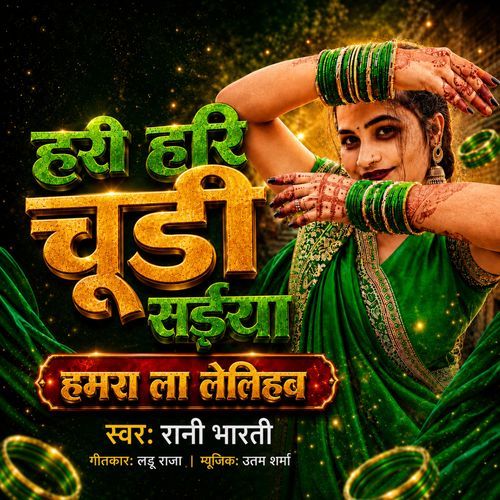 Hari Hari Chudi Saiya Hamra La Lelihab