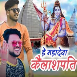 He Mahadeva Kailashpati