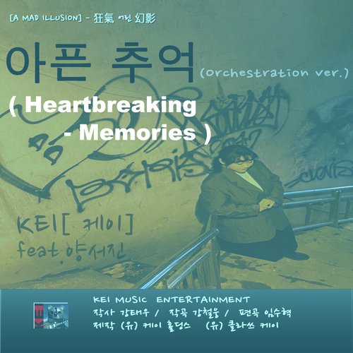 Heartbreaking- Memories (Feat. Yang seojin)