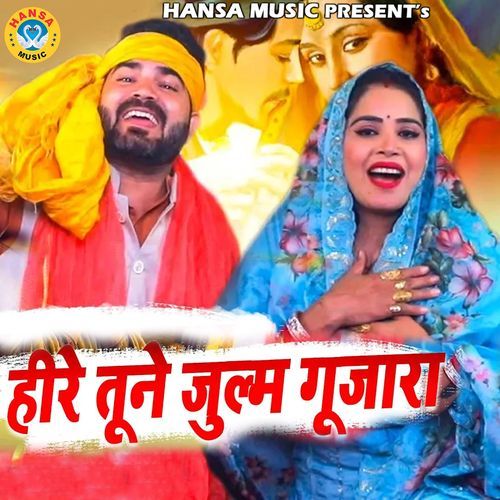 Heer Tune Julm Gujara