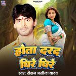 Hota Darad Dhire Dhire