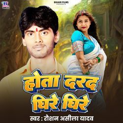 Hota Darad Dhire Dhire