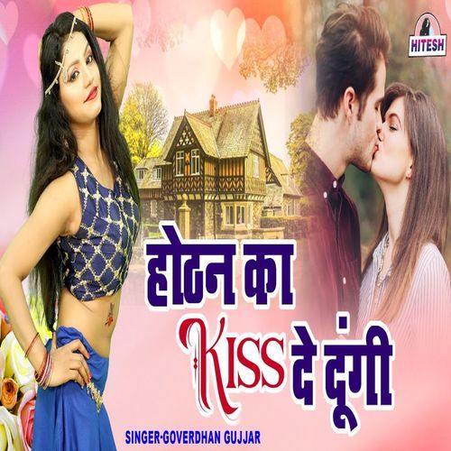 Hothan Ka Kiss De Dungi