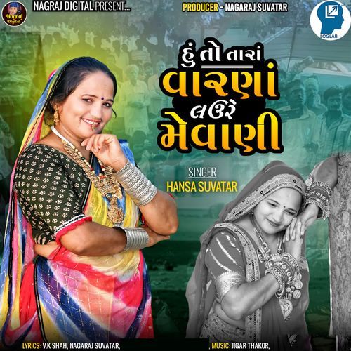 Hu To Tara Varna Lau Re Mevani