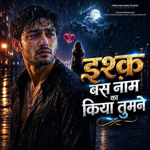 Ishq Bas Nam Ka Kiya Tumne