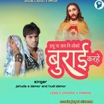 Ishu Na Nam Ni Loko Burai Karhe