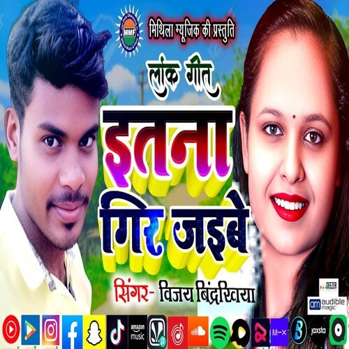 Itana Gir Jaibe
