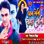 Jaan Leli Tohar Lali